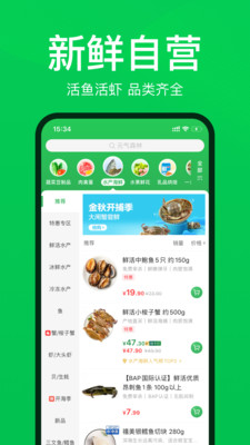 叮咚买菜破解版