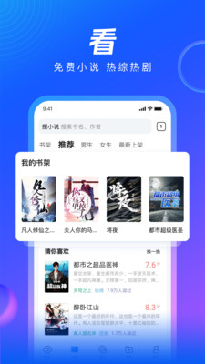 QQ浏览器免费版本