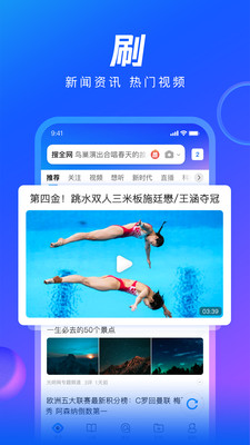 QQ浏览器破解版