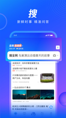 QQ浏览器最新版