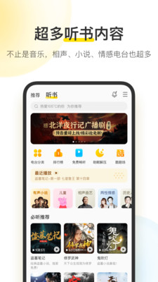 酷我音乐吾爱破解豪华VIP版破解版