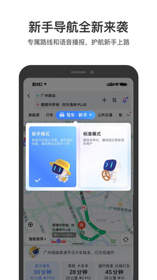 百度地图去升级破解版下载