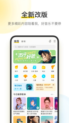 酷我音乐破解版无限下载