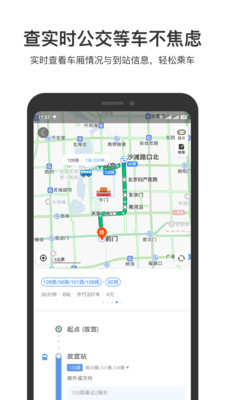 百度地图去升级破解版最新版