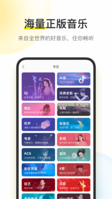 酷我音乐破解版无限下载最新版