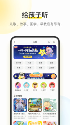 酷我音乐vip版免费版免费版本