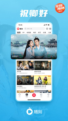 爱奇艺随刻去广告永久版下载