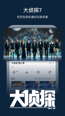 芒果TV破解版