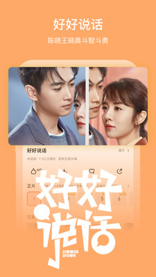 芒果TV免费版本