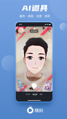 爱奇艺随刻去广告永久版免费版本