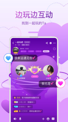 会玩-聚一起更好玩免费版本
