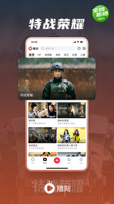 爱奇艺随刻去广告永久版破解版