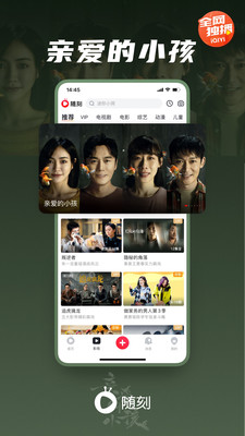 爱奇艺随刻去广告永久版最新版
