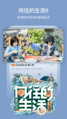 芒果TV最新版