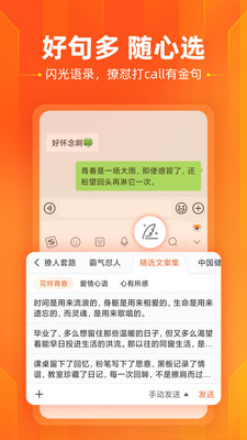 搜狗输入法破解版ios版下载最新版
