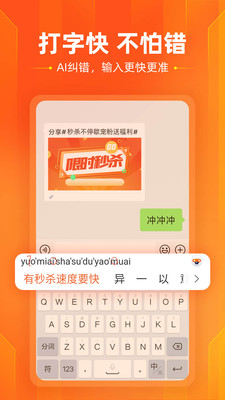 搜狗输入法破解版ios版下载下载