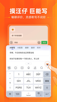 搜狗输入法破解版ios版下载