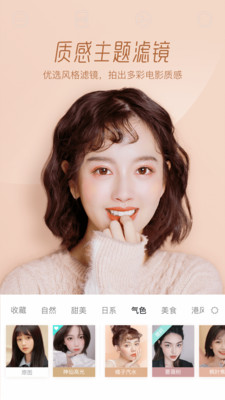 Faceu激萌最新版破解版