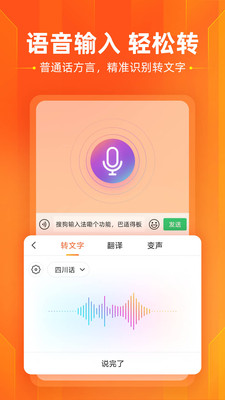 搜狗输入法破解版ios版下载免费版本