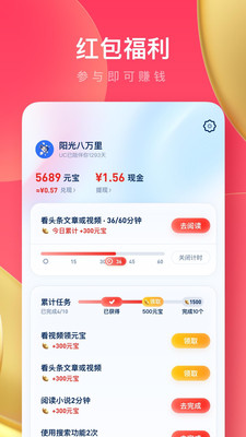 uc浏览器极速版苹果手机版最新版