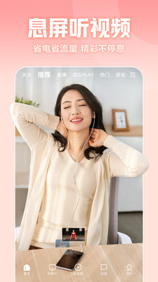 西瓜视频app苹果下载