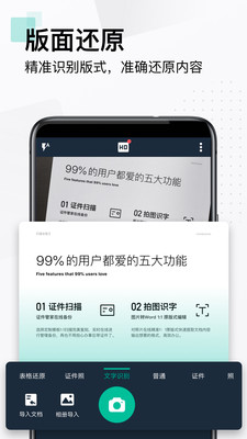 扫描全能王下载