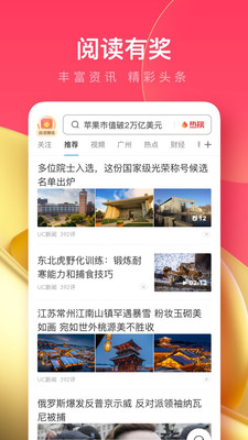 uc浏览器极速版苹果手机版