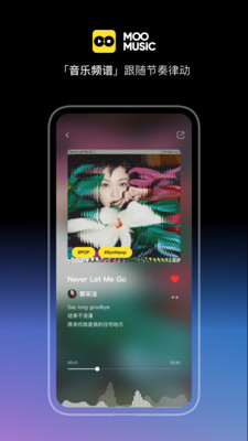 moo音乐苹果版