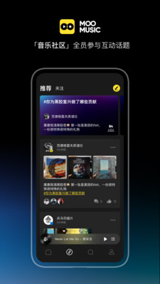 moo音乐最新版破解版