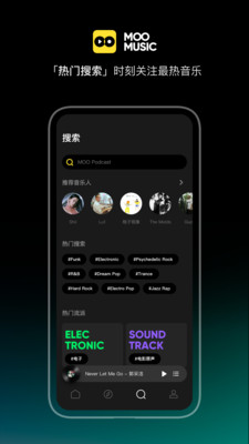 MOO音乐破解版下载