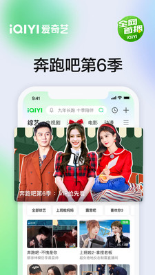 爱奇艺破解vip无限制版破解版