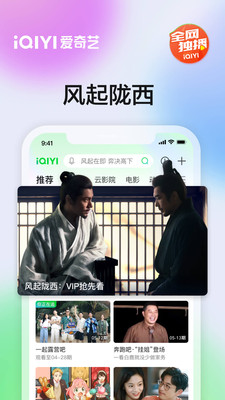 爱奇艺破解vip无限制版免费版本
