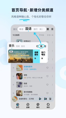 酷狗音乐最新版
