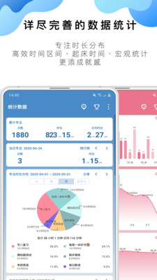 番茄TODO最新版破解版