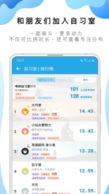 番茄todo最新免费版免费版本