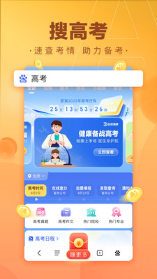 百度极速版苹果手机版下载最新版