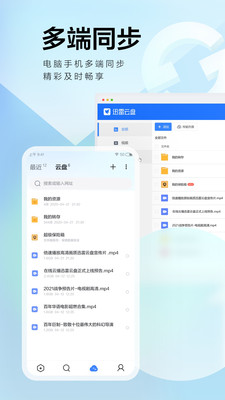迅雷手机破解版无限速免费版本
