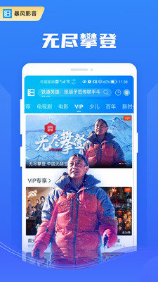 暴风影音安卓老版本下载