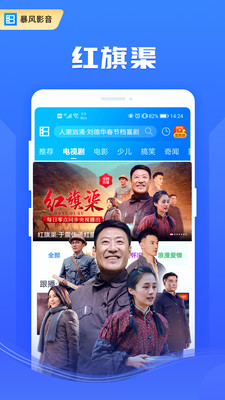 暴风影音安卓老版本最新版