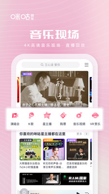 咪咕音乐app下载苹果版最新版