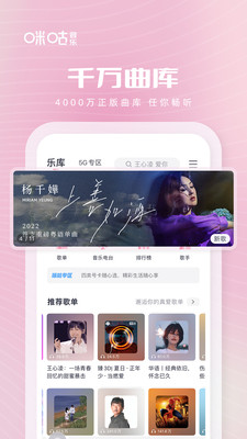 咪咕音乐app下载苹果版
