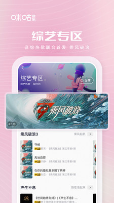咪咕音乐app下载苹果版破解版