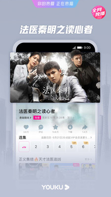 优酷视频无广告安卓版最新版