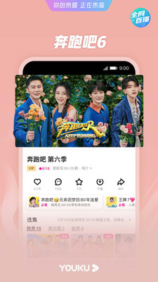 优酷视频最新去广告版下载