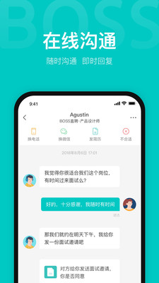 boss直聘手机破解版免费版本