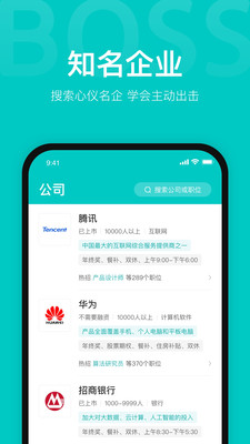 boss直聘破解vip版破解版