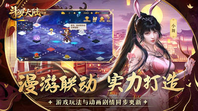 新斗罗大陆最新版