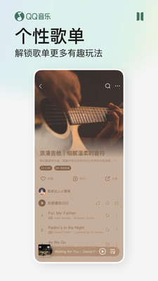 QQ音乐永久vip破解版app