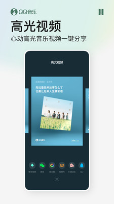 QQ音乐永久vip破解版app免费版本