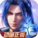 新斗罗大陆手机官方版免费